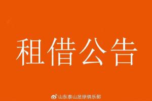 世界赛官网-张弛、刘世博、刘国宝、毕津浩租借离队，租借期至2025年12月31日