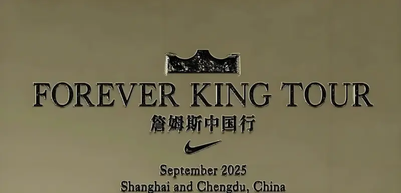 足球世界赛-【有奖】Forever King！时隔六年，他回来了！互动赢耐克正品詹姆斯球衣！