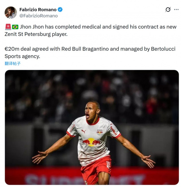 世界赛lol-罗马诺：巴甘蒂诺红牛中场乔纳坦加盟泽尼特，转会费2000万欧元